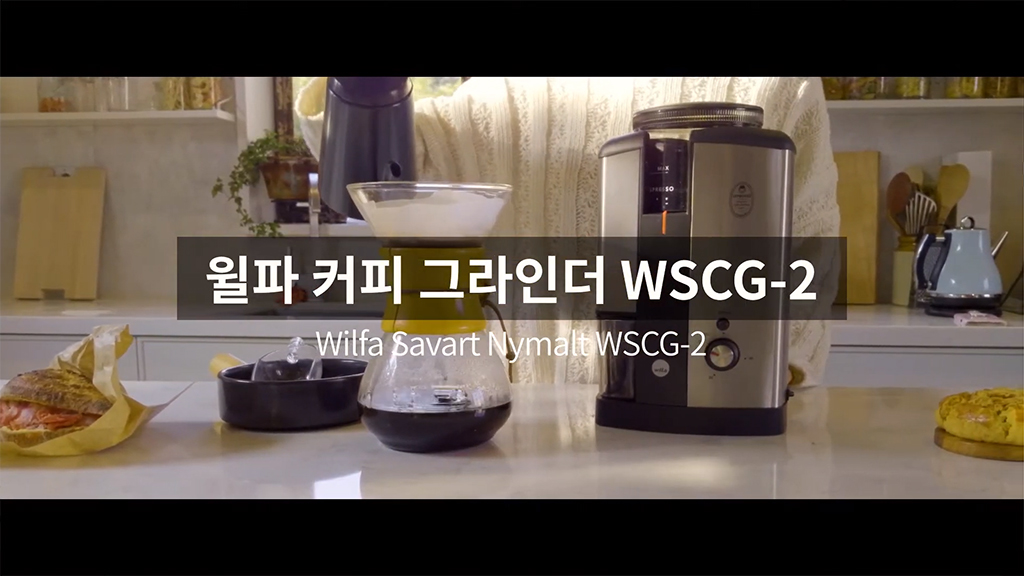 윌파 커피 그라인더 WSCG-2